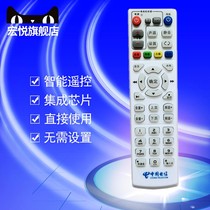 适用于中国电信长虹IHO-2000 创维E2100 E5100 E8100 E8200 E1100高清ITV网络机顶盒遥控器