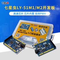 七星虫 stc89c52开发板STC15F2K60S2单片机 51开发板M1M2核心板