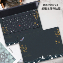 联想ThinkPad T14 gen4电脑贴膜E14 gen5笔记本P14S外壳保护膜2023款neo定制X13卡通机身贴纸T480键盘膜配件