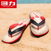 回力人字拖男士夏季防滑凉拖鞋个性韩版潮流夹脚室外沙滩鞋男凉鞋