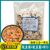 亚洲渔港海鲜三合一料包 冷冻鱿鱼虾仁海鲜披萨海鲜炒饭烘焙原料