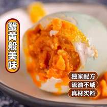 贵州特产三穗水姑妈咸鸭蛋流油麻鸭盐蛋腌制鸭蛋即食熟蛋20枚包邮