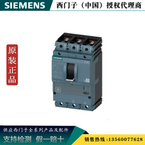 西门子3VA1163-4EE32-0AA0 塑壳配电保护断路器 3VA11634EE320AA0