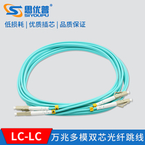 万兆多模光纤跳线LC-LC双芯多模OM3万兆光纤尾纤lc-lc光纤跳线思优普