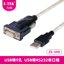 Z-TEK力特USB转RS232串口线九孔母头DB9针COM母口工业级转换ZE599