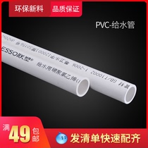联塑PVC-u给水管pvc管管道管材供水管自来水管塑料管4分6分1寸20