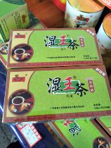 湿王茶正品连州特产赤小豆桑叶袋泡茶代用茶包邮养生茶豪爽
