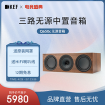 KEF Q650c HiFi扬声器 家庭影院音箱 中置音箱 无源音箱hifi音响