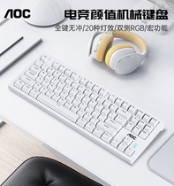 AOC GK230机械键盘87键电脑游戏电竞有线键盘青茶红轴键鼠套装