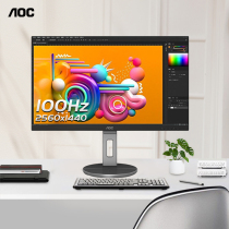AOC 27英寸Q27N3S2显示器2K高清IPS台式电脑屏幕电竞100Hz竖屏24