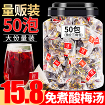 正宗酸梅汤原材料包50包酸梅汤茶包小包装乌梅桂花商用冲泡饮料