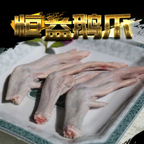 【古井恒益鹅掌】新鲜鹅掌土鹅 冰鲜鹅爪 生鲜鹅肉 现杀2斤约24个