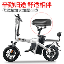 代驾折叠电动车坐垫蜂鸟加大减震鞍座椅座子配件自行车坐鞍座通用