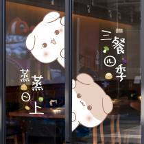 三餐四季厨房玻璃贴纸居家客厅餐厅创意文字推拉移门防撞装饰贴