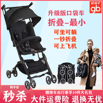 gb好孩子口袋车3S轻便婴儿推车可坐躺折叠伞车3X遛娃神器可登机3Q