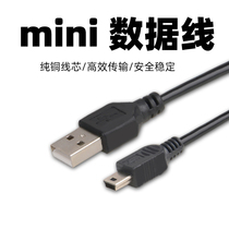 手机MP3/MP4数据线V3/T型口 mini USB 5P数据线充电宝充电线