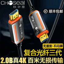 秋叶原光纤HDMI线2.0/2.1版8/4K高清HDR电脑电视连接线60hz机顶盒
