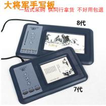 汉翔大将军手写板 8代电脑手写笔 USB手写板输入写字板