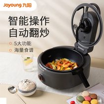 九阳炒菜机CJ-A9全自动智能机器人做饭家用烹饪锅炒菜锅多功能