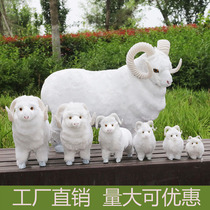 羊年摆件仿真小羊仿真绵羊儿童礼物家居摆件拍摄道具商场门店装饰