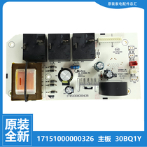 适用原装美的电热水器配件电脑电源控制主板F60/F80-30DQL(HEY)