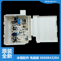 适用原装海尔冰箱配件电源电脑主板BCD-256WLDCN-269WDGB-269WDGG