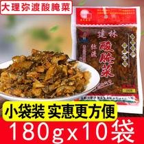 弥渡建林酸腌菜180gx10袋云南特产米线调味料酸菜鱼的酸菜下饭菜