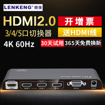 hdmi2.0切换器三/四/五进一出3/4/5切1电脑显示屏幕转换器4k高清60hz视频分配器支持HDR带红外遥控RS232控制