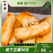 新雅三丝春卷180g*6袋烘烤煎酥脆速冻点心早餐酥饼速食上海特产