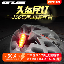 GUB自行车灯骑行尾灯USB充电夜间夜骑头盔警示灯山地公路车单车灯