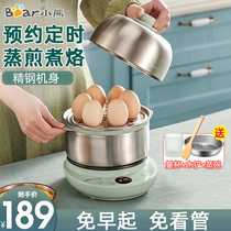 新品小熊蒸蛋器煮蛋器预约定时自动断电家用双层不锈钢蛋羹机早餐