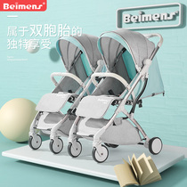 贝蒙师双胞胎婴儿推车可坐躺可拆分超轻便携折叠小宝宝婴儿手推车