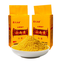 山西小米黄小米粥吃的小黄米2020新小米食用5斤农家月子小米