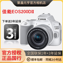 Canon/佳能 200D二代 入门级数码高清旅游单反相机200D2 ii学生款