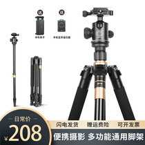 轻装时代Q222稳定相机三角架便携微单摄影摄像支架单反三脚架云台