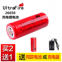 26650锂电池强光手电筒专用7200毫安大容量3.7v可充电4.2v充电器
