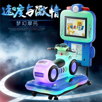2023新款儿童投币摇摇车3D互动摩托车飞碟摇摆机动画音乐玩具厂家