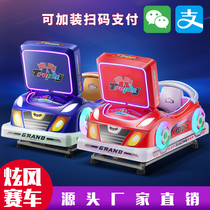 新款超市儿童投币摇摇车摇摆机赛马炫风赛车厂家直销网红电动玩具
