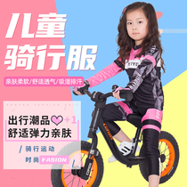 春夏季速干男女儿童骑行轮滑赛车平衡车自行车表演服短袖长款套装