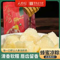 天香坊蜂蜜凉粽陕西特产手工糯米粽子传统糕点端午节真空包装香粽