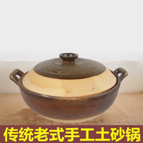 包邮特价传统土砂锅陶瓷老式手工瓦罐煮粥明火土锅款家用沙锅汤锅