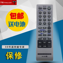 适用索尼 PERSONAL SYSTEM AUDIO CD音响日文遥控器RM-CE80包邮