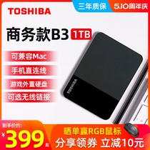 toshiba东芝移动硬盘1t小黑b3高速手机电脑外接外置ps4/5游戏硬盘
