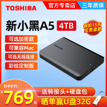 东芝移动硬盘4t大容量小黑A5高速手机电脑外接外置存储硬盘机械2t