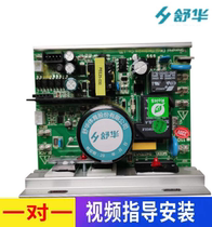 SHUA/舒华E9/A10/5100跑步机电路板下主板控制板线路板驱动器原装
