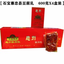 重庆忠县特产石宝寨忠州豆腐乳600gX4盒白方烟盒形状好吃礼品盒装