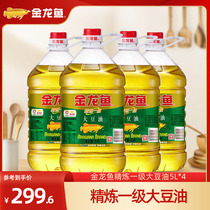 金龙鱼精炼一级大豆油5L*4家用食用油大桶家用炒菜