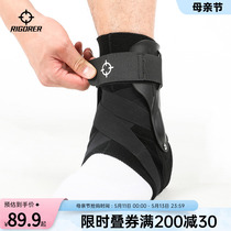 准者护踝男篮球绑带扭伤专业篮球运动脚腕防护具固定崴脚保护装备