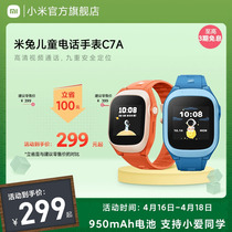 Xiaomi/小米米兔儿童手表C7A 精准定位 4g全网通 高清视频 小爱同学 学生初中生 男女孩智能电话手表官方正品