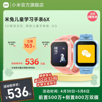 Xiaomi/小米米兔儿童手表6X 3D楼层精准定位 高清双摄儿童微信  小学生男孩女孩智能电话手表官方正品